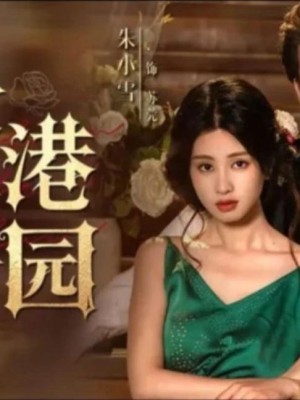 Hương thơm của Wugang Manor